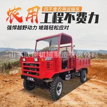 四不像农用柴油四驱运输车 四驱爬山虎矿用运输车 双顶液压自卸车