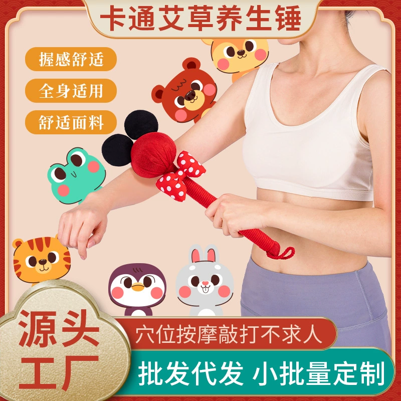 Молоток из полыни Nezha, производитель Nanyang, молоток для здоровья из полыни, домашний массажный молоток, интернет-знаменитости, сувенирный молоток из полыни