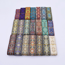 新品舞台演出辅料织带配件DIY手工布艺服装缝纫装饰民族花边5cm宽