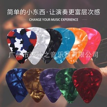 批发吉他配件赛璐璐吉他拨片民谣乐器配件ABS拨片现货吉他拨片