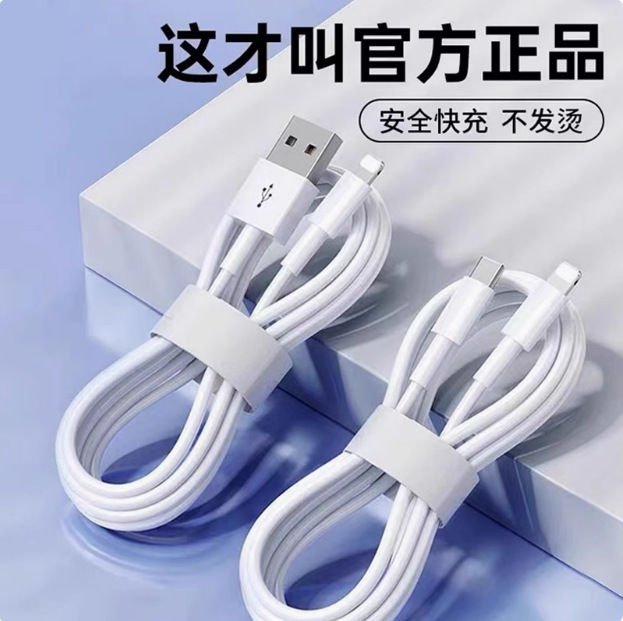 原装正品充电线适用于苹果数据线iPhone11快充6s手机充电线15//16|undefined