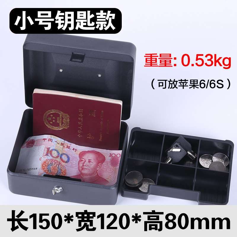 卸売卸売ポータブル金庫小さな鉄箱ロック付きキーボックスパスワード金庫収納ボックスパスワード鉄箱コンパクト|undefined