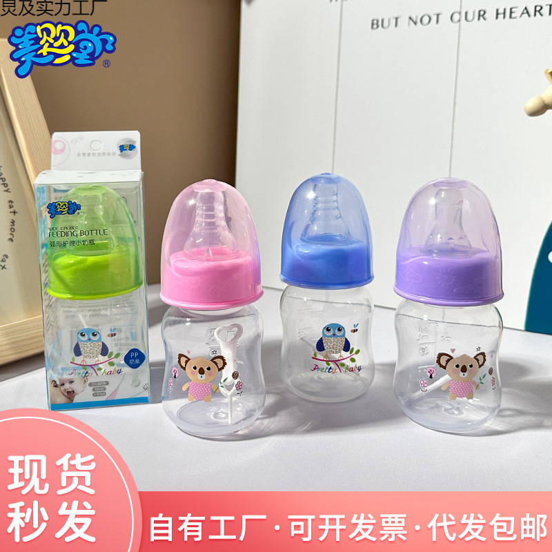Baby 60ml Mini Plastic Pp Milk Bottle Baby Anti-Choking and Fall-Resistant Small Milk Bottle Mother and Baby Supplies Manufacturer Cross-Border Wholesale