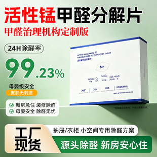 ����ȩ���������iƬ��ȩ�ֽ�Ƭ�·�����ס����ȥ��ȩȥTVOC����̿