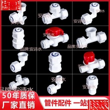 1612�y�T��ˮ�������̫���ˮ��4��ͨ�X�ܹܽ��^6�����Ϲܼ�