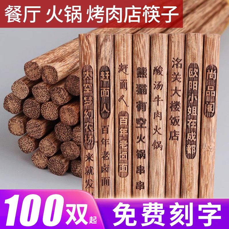 사용자 정의 32cm 닭 날개 나무 길쭉한 chafing 접시 젓가락 단단한 나무 젓가락 레이저 조각 옻칠 없음 왁스 식기 도매