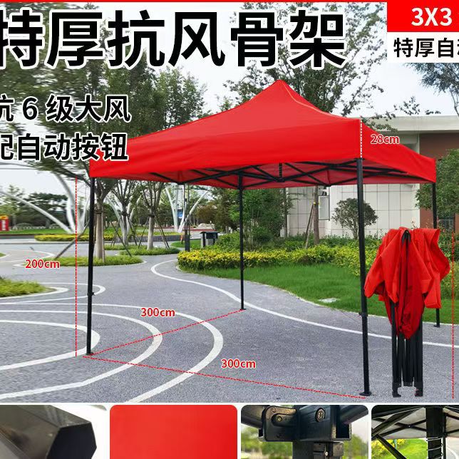 Sun al aire libre cuatro esquinas plegable tela dosel cabina cuatro patas dosel a prueba de lluvia tienda de campaña de expansión y grosor