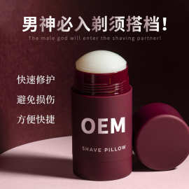 跨境男士剃须膏oem丰富软化胡须剃须棒温和不刺激胡须膏刮胡刀