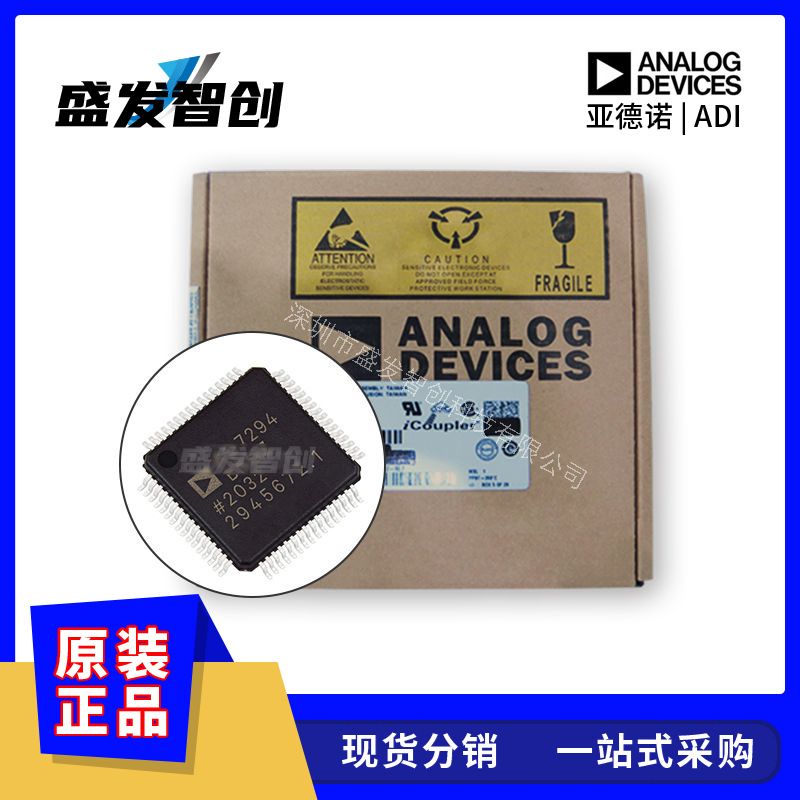 AD7294BSUZ封装QFP64微控制器MCU原装亚德诺ADI/adi烧录器