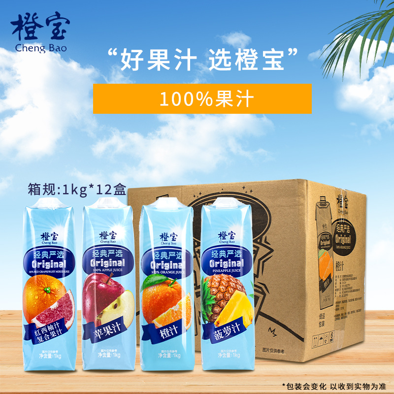 Orange Juice Drink 1kg*12 Boxes Whole Case Orange Juice Apple Juice Pineapple Juice Red Grapefruit Juice Beverage Wholesale