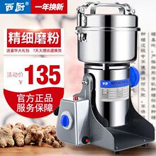 不锈钢五谷杂粮粉碎机家用电动药材磨粉机超细打粉机研磨机包邮