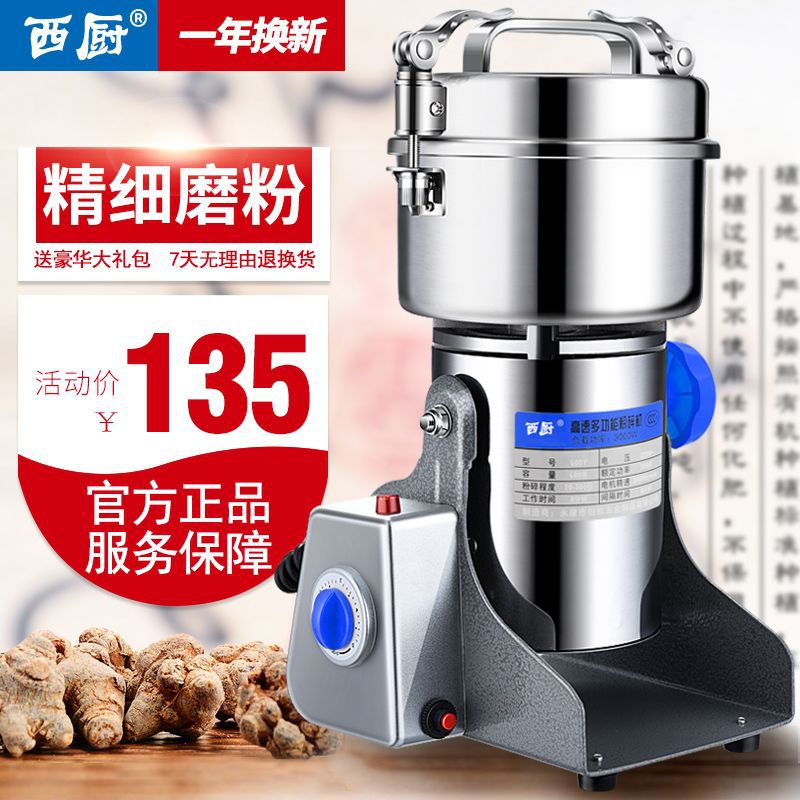 不锈钢五谷杂粮粉碎机家用电动药材磨粉机超细打粉机研磨机包邮