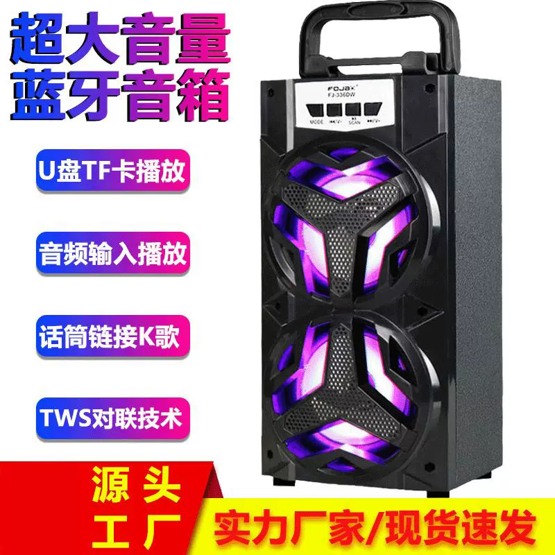 蓝牙音箱广场舞音响户外大音量家用带话筒K歌低音炮便携小型音响