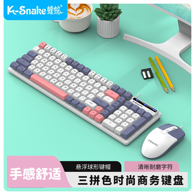 Viper Km100 Wired Keyboard and Mouse Set 98-Key Color-Matching Desktop Computer Notebook Office Business General-Purpose