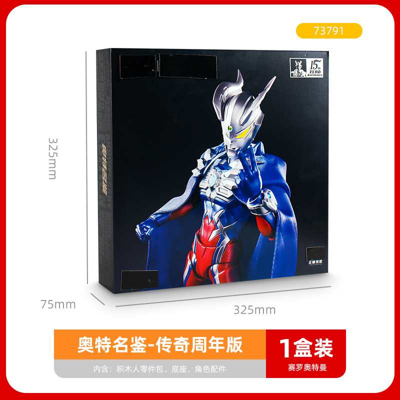 ウルトラマンビルディングブロック レジェンドエディション ブレイザー 新世紀エヴァンゲリオン2号機 変身モデル フィギュア ソニック|undefined