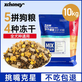 笑宠狗粮工厂宠物狗批发小型犬冻干蛋黄鸡肉鸡肝生骨肉幼犬粮成犬