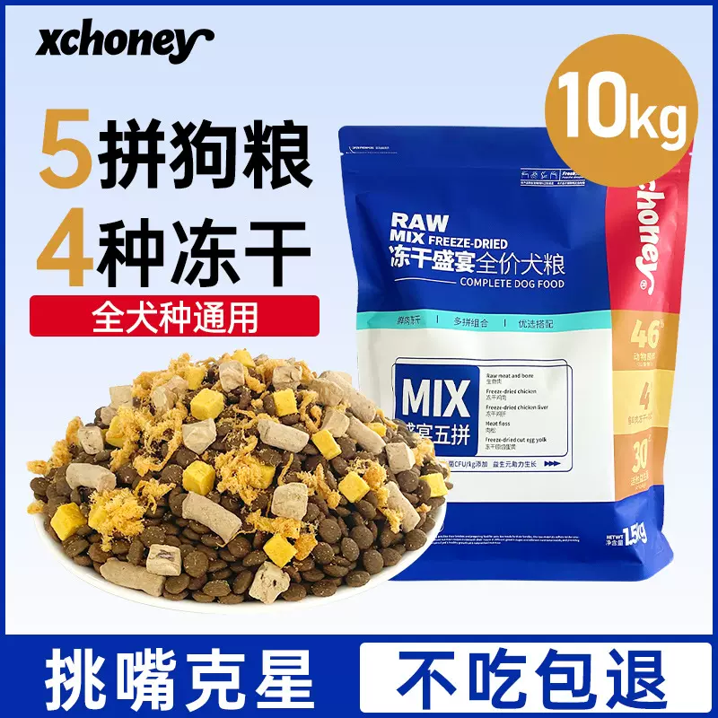 笑宠狗粮工厂宠物狗批发小型犬冻干蛋黄鸡肉鸡肝生骨肉幼犬粮成犬