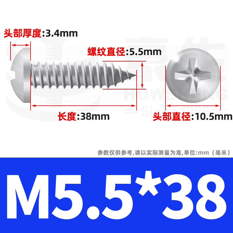 304ステンレス十字丸頭タッピングねじ小ねじ盤頭自貢ねじ2m 2m 3m 3m 4m 5m 6|undefined