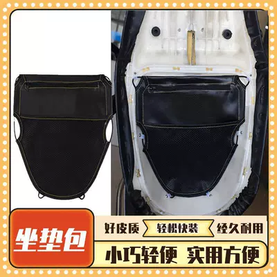 Storage Bag, Motorcycle cushion