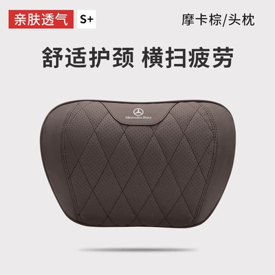 Suitable for Mercedes-Benz Headrest Headrest - mercedes-benz-1-headrest-mocha-brown