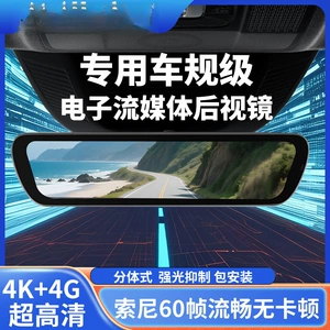 Gac Trumpchi Shadow Leopard Shadow Cool Elektronik Axın Arxa Güzgüsü