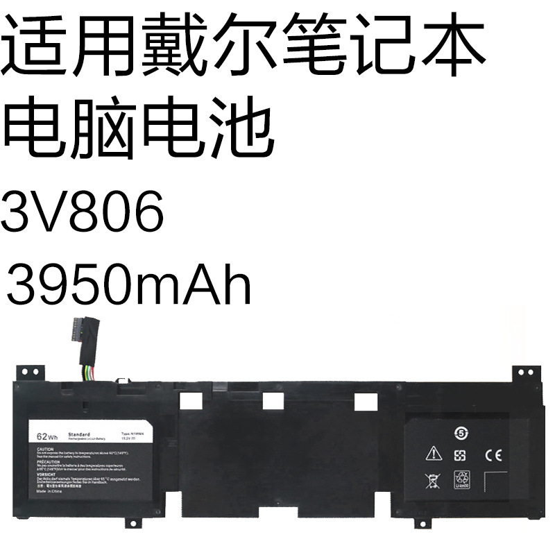 3V806 is suitable for Dell Alienware13 R1 R2 P56G 2VMGK laptop battery