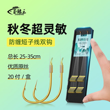 短子线双钩成品金袖伊豆有刺无刺鱼钩野钓鲫鱼钩绑好鱼线套装鱼钩