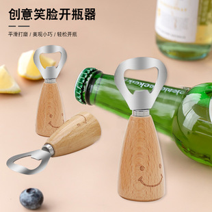 Wooden handle smiley face stainless steel beer bottle opener labor-saving bottle opener Beech mildew-proof vintage bottle cap screwdriver tableware