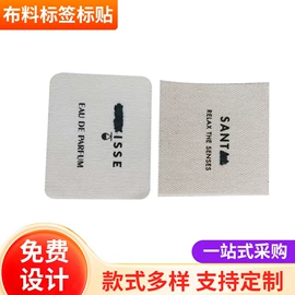 不干胶标签;防伪商标;商标、标签纸