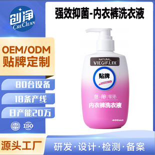 Underwear Laundry Detergent for Women, Antibacterial and Mite Removal Hand Washing Liquid, Blood Stain Removal and Mite Removal Cleaning Agent Direct Sales