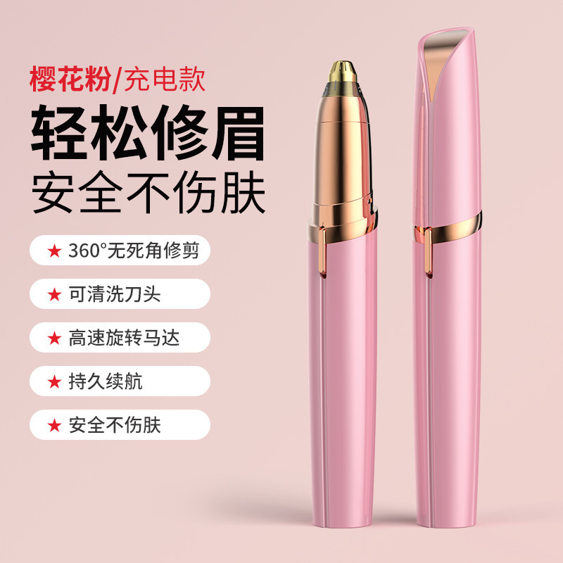 電動眉毛トリマー、眉毛トリマー、女性用自動眉毛トリマー、美容トリマー、充電式シェービング器具|undefined