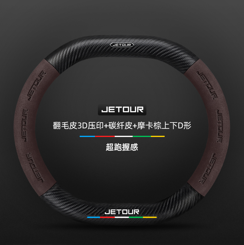 Jet Traveler Steering Wheel Cover 23-24 Flared Carbon Fiber Four Seasons Universal Anti-skid Handle Cover
