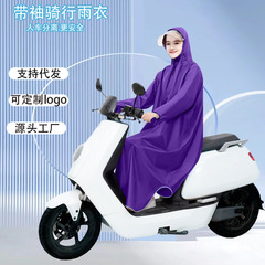 袖付き電気自動車レインコート自転車のレインコートは大きなつばをかぶっています。