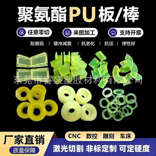 优力胶聚氨酯异型定制非标加工弹防静电防撞减震缓冲胶圈PU板棒条