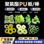 防撞减震定制异型优力胶