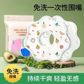 包装升级一次性口水巾婴儿用品围嘴防水口水围巾新生宝宝防吐奶围