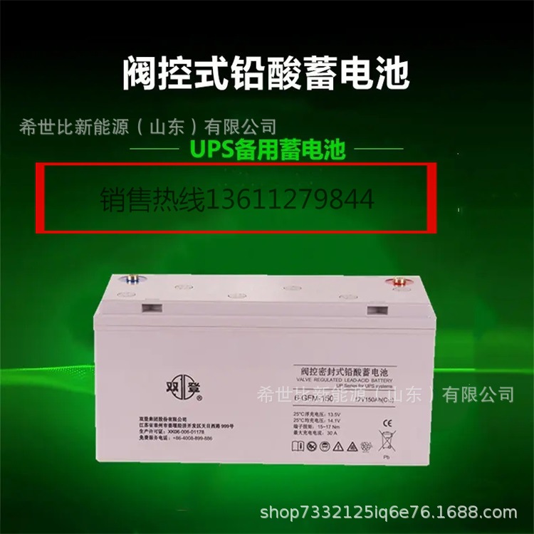 双登蓄电池12V7OPZV140管式胶体12V140AH直流屏配电柜安防系统