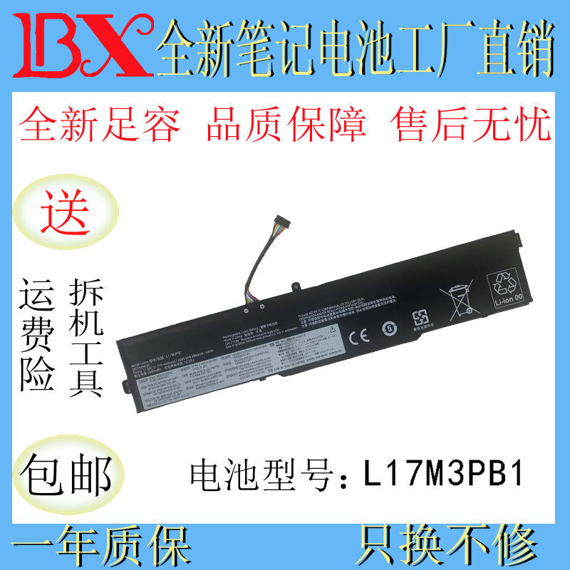 Applicable to Lenovo Ideapad 330-15ich L17C3PB0 L17M3PB0 L17M3PB1 battery Applicable to Lenovo Ideapad 330-15ich L17C3PB0 L17M3PB0 L17M3PB1 battery