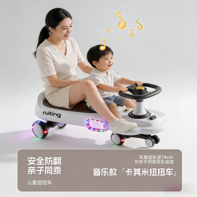 The New Children's Twist Car Can Accommodate Adults, Boys and Girls, and Is Suitable for Ages 1-3, with Anti-Rollover Features and a Rocking Swing Design for Parent-Child Play