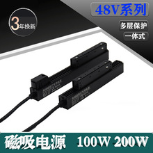 220v转48v磁吸一体轨道开关电源100w200w300w400磁吸轨道灯变压器