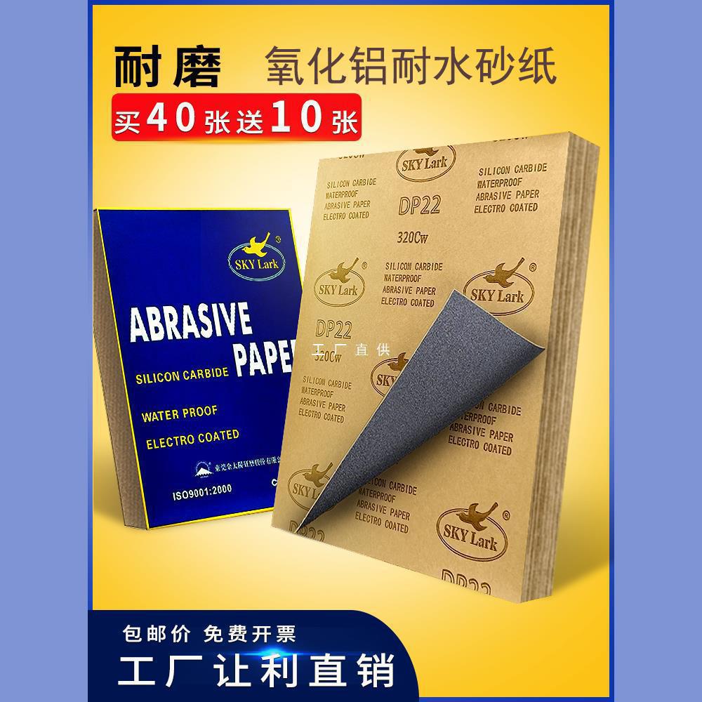 云雀砂纸打磨抛光细砂纸2000目水磨砂纸耐磨沙纸墙壁木头金属神器