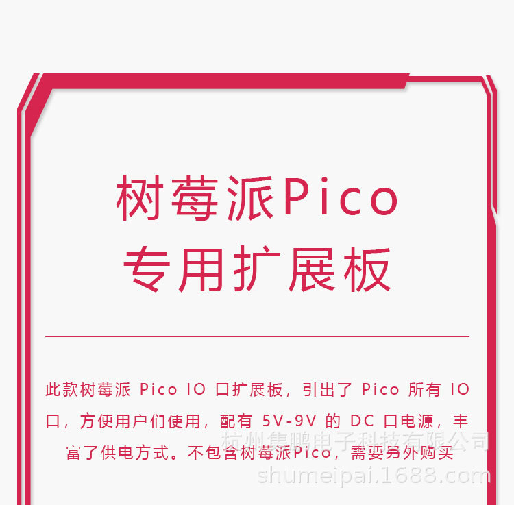 1-树莓派Pico.jpg