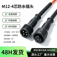 M12��ˮ���^��ĸ���ӷ�ˮ�B���� 4о�����������Դ�O���ˮ��