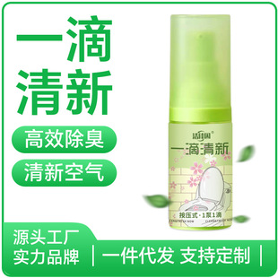 Shake the sound of the same air freshener a drop of deodorant fragrance toilet odor toilet toilet deodorant fragrance