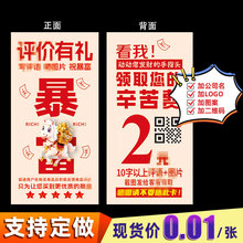 好评卡通用包裹卡感谢卡售后服务晒图五星评价退换货定 制刮刮卡