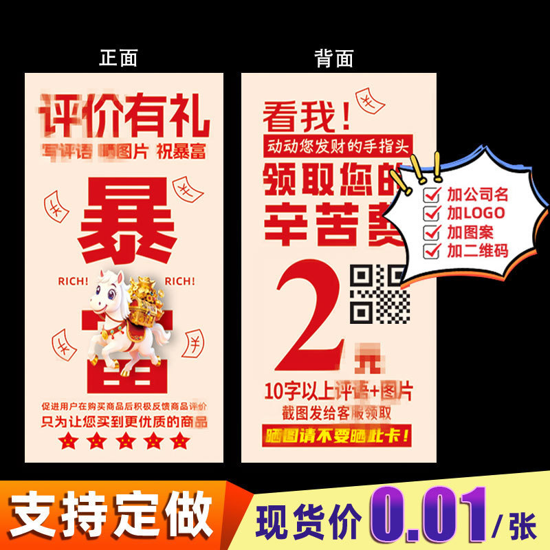 Favorable cartoon parcel card thank you card after-sales service blueprint five-star evaluation return custom scratch card Favorable cartoon parcel card thank you card after-sales service blueprint five-star evaluation return custom scratch card