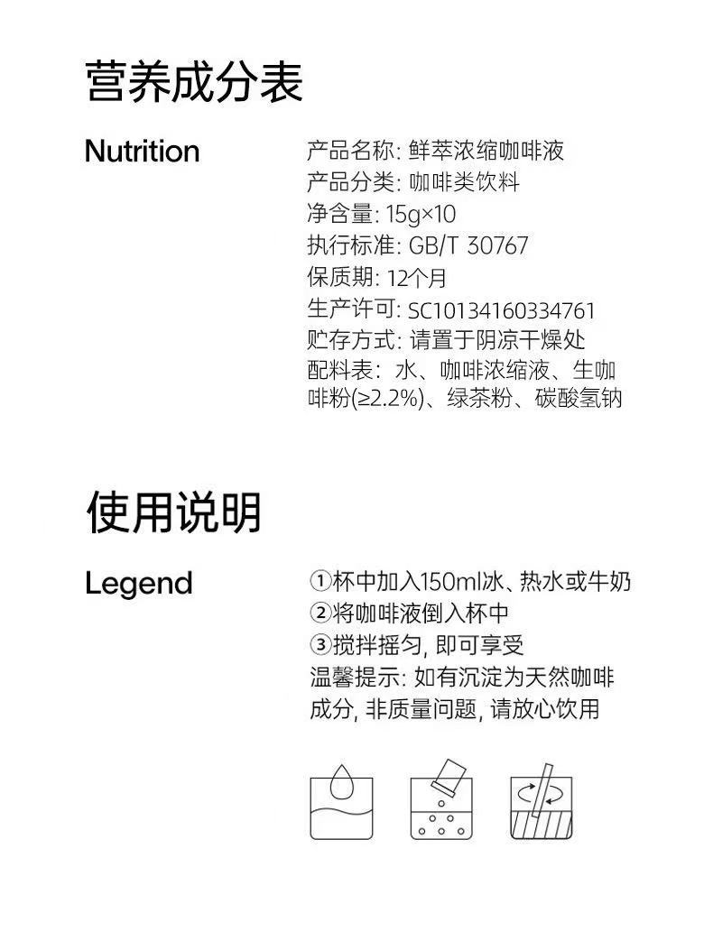 Fresh Extract Concentrated Coffee Liquid 150ml Cold Brew Unsweetened Iced Americano Latte Base preparation