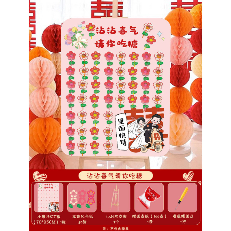 アメの迎賓カードに喜びがついています。喜糖kt板を食べて結婚してください。|undefined