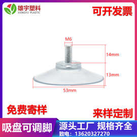 M6带螺丝杆吸盘固定玻璃茶几强力防滑螺丝贴藤桌吸盘垫强力吸盘