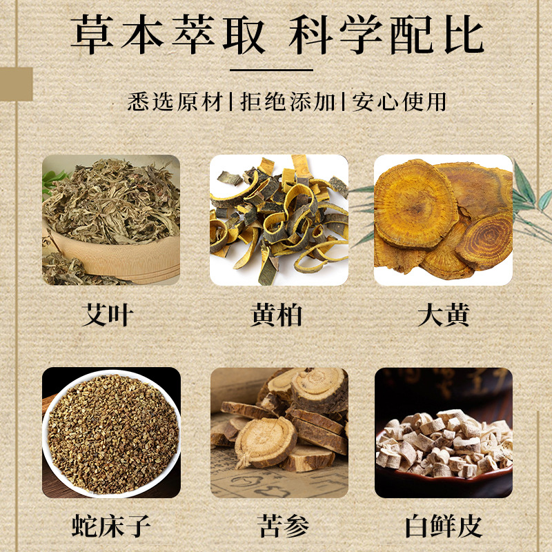 苗凤凰 Мазь для здоровья Baicaomojing (без зуда кожи, псориаза, зуда рук и ног, моховая сетка) производитель оптом